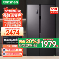 容声(Ronshen)冰箱608升一级能效双变频节能对开门可嵌入式大容量双开门净味风冷无霜超薄BCD-608WD18HP