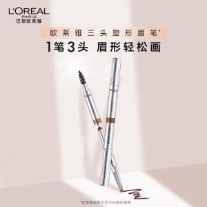 欧莱雅眉笔大师三头塑形眉笔浅棕持妆不晕染自然勾勒七夕礼物送女友