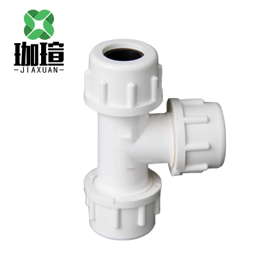 珈瑄 PVC快接三通 pvc家装管件配件接头三通接头 25mm 单位:个