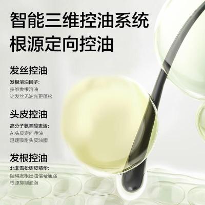 柏缇pote 北非雪松控油蓬松洗发水505ml