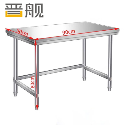 晋舰厨房打荷台不锈钢工作台灶台打包台操作台切菜台90*50*80cm单层