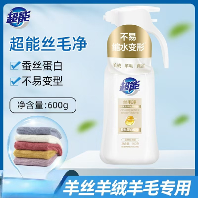超能丝毛净羊毛羊绒洗衣液洗涤护理真丝毛衣羊600g/瓶