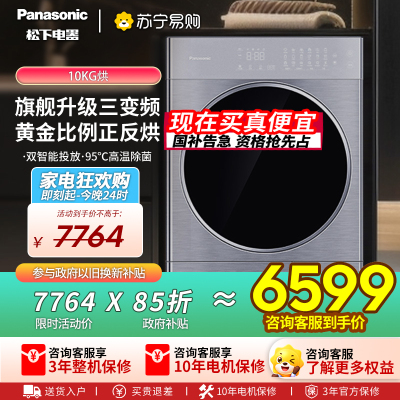 松下(Panasonic)烘干机10kg热泵烘干机家用干衣机智控低温三变频原装变频压缩机免熨烫即干即穿LHM02Y2