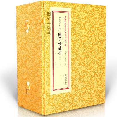 正版陈子性藏书[清-陈应选撰一函六册古书影印十二卷足本周易书籍选吉择日书籍1(6)R