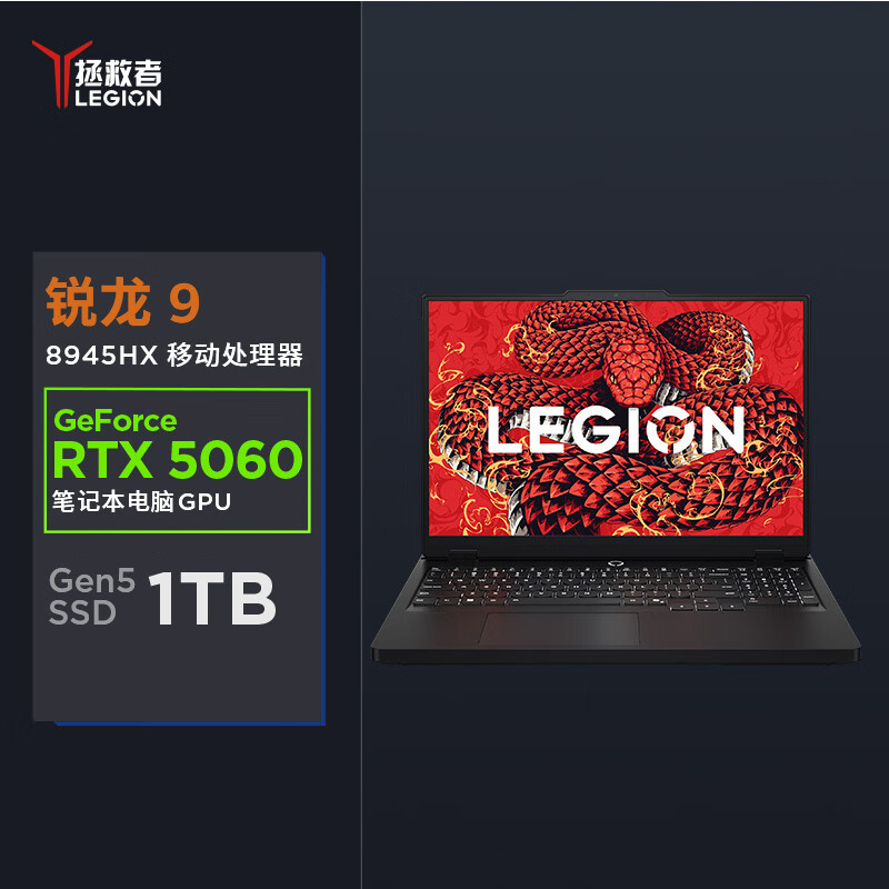 联想(Lenovo)拯救者R7000P 定制 2025 16英寸电竞游戏笔记本电脑(锐龙R9 8945HX 64G 2T RTX5060 8G独显 2.5K 240Hz)定制