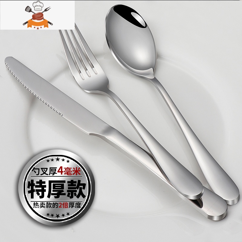 酒店刀叉套装西餐餐具家用刀叉勺三件套全欧式牛排刀叉两件套 敬平 品蒂 圆头刀叉勺(特厚重207g) 满2套送夹子