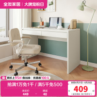 全友家居 书桌极简风纯色电脑桌宽大台面双抽储物卧室书房办公桌子