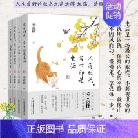 季羡林文集[4册] [正版]全4册季羡林散文集藏着百年人生智慧的处世国学大师散文和杂文的经典作品百味处事文学书籍从来