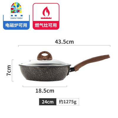 炒锅加深不粘锅平底煎锅加厚无油烟炒菜锅电磁炉通用韩国 FENGHOU 24cm粉金炒锅(配锅盖)