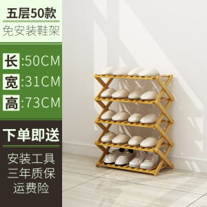 森美人折叠鞋架子多层简易口家用宿舍经济型大学生免安装置物楠竹柜小