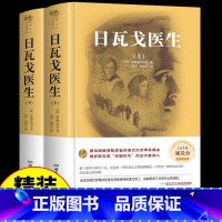 日瓦戈医生 [正版]雾都孤儿 六年级课外书名著适合小学生初中生学生看的小说初一上册下册6年级小学初中课外阅读书籍上 下非
