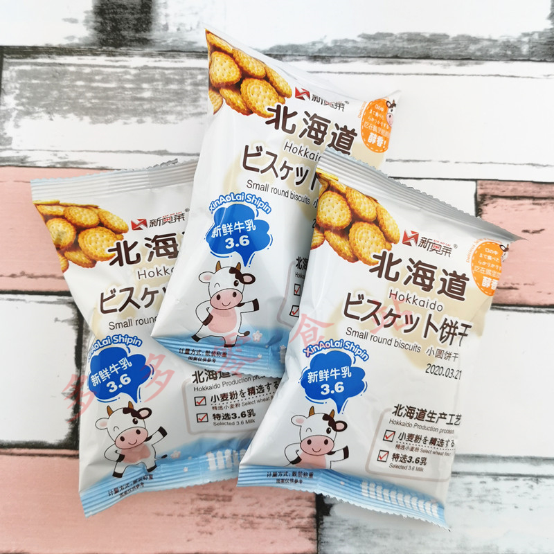 新奥莱北海道3.6牛乳饼干约45g*12包零食点心