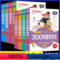 小学生300字限字作文 小学通用 [正版]小天才作文小学生获奖分类满分作文书500字400字600字300字限字作文书3