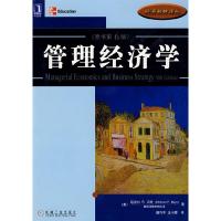 正版新书]管理经济学(原书6版)经济教材译从贝叶9787111248835