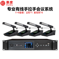 惠度(HuiDu)HD-6690专业有线手拉手会议话筒高清视频会议系统麦克风大型会议室讨论数字麦克风方管款一拖四