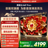 创维电视A6F Pro+ 65英寸智能平板电视机2016分区QD-Mini LED 液晶游戏 65吋国家补贴 A6F