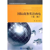 正版新书]国际商务英语函电(第二版)吴雯9787566313096