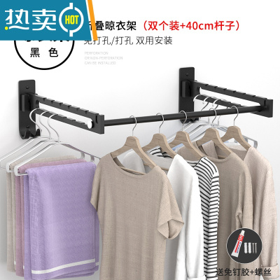 敬平阳台晾衣服可折叠杆家用折垒的挂衣架卫生间隐形伸缩凉衣捍器晒 大折叠挂衣架[2个装]+40CM普通杆 小晾衣杆