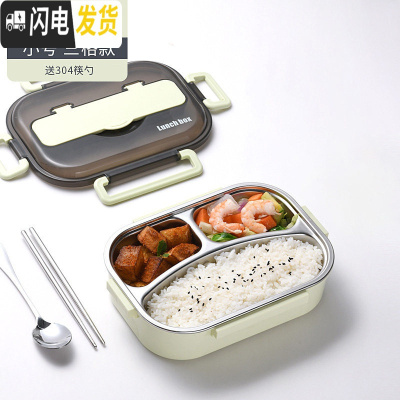 三维工匠不锈钢保温桶饭盒上班族便携分格食堂学生分隔型便当餐盒套装1人 小号清新绿三格送304筷勺/不带袋