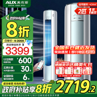 奥克斯 (AUX) 空调立式2匹柜机 新一级能效变频冷暖两用 节能省电 客厅家用空调圆柱柜机