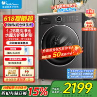 小天鹅(LittleSwan)滚筒洗衣机全自动家用10KG水魔方TG10V628PLUS 以旧换新 国家补贴