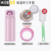 三维工匠304不锈钢保温杯男女学生儿童真空水杯防漏便携杯子长效保温500 粉套装-350
