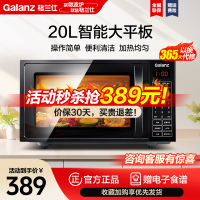 格兰仕(Galanz)微波炉 20升家用容量 智能菜单按键操作 平板加热均匀 快速解冻ZB1