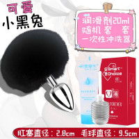 狗猫兔尾巴肛塞尾巴女小小号新手sm情趣用具外出穿戴后庭另类玩具 黑尾巴组合3