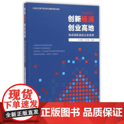 创新杨浦创业高地(杨浦创新创业企业案例)