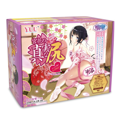 YUU宫花真实之尻飞机杯双通道真实阴道倒模成人男用臀模名器圣杯