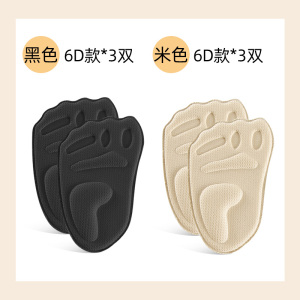 浪莎半码垫防痛前脚掌垫超软半垫女前掌高跟鞋垫不累脚神器凉鞋防滑垫