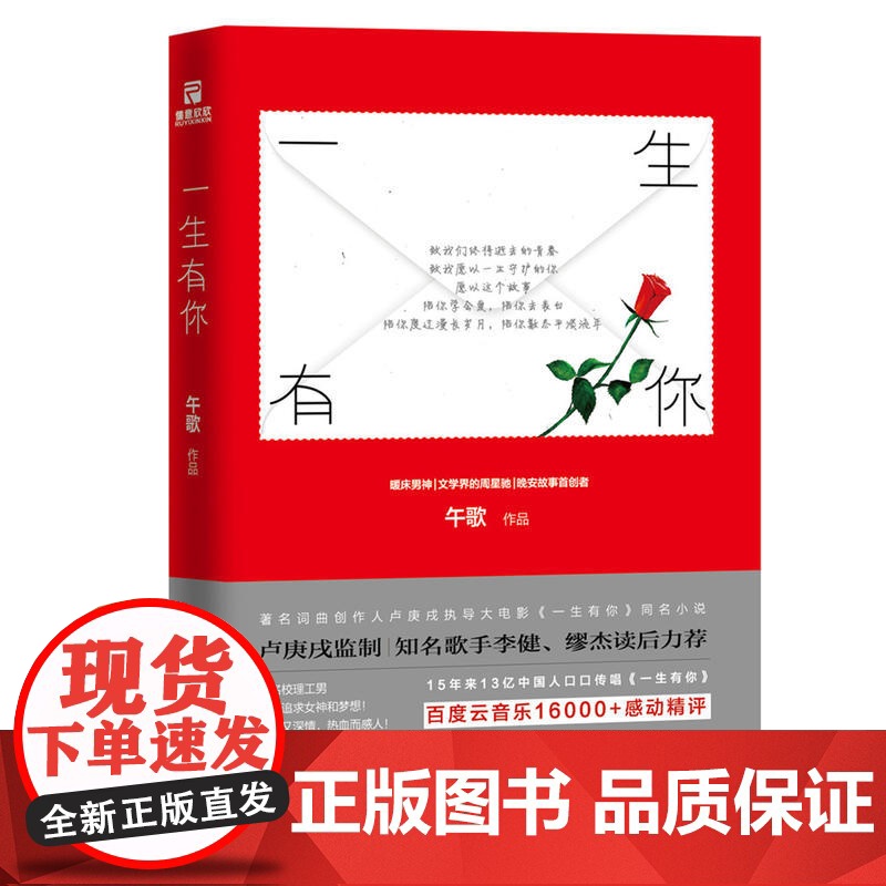 一生有你(愿以它陪你学会爱,陪你去表白,陪你度过漫长岁月,陪你数尽平淡流年)
