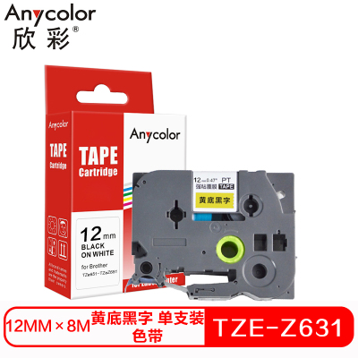 欣彩 TZe631色带(色带架含芯)黑色单支装(适用兄弟标签机色带于PT-E115)色带芯:12mm*8m