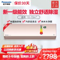 松下(panasonic)大1匹直流变频冷暖20倍纳诺怡除菌1级内部自清洁除湿壁挂空调挂机 一级能效 D9KQ10N