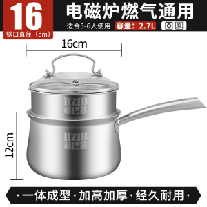 赫巴兹304不锈钢奶锅汤锅家用辅食锅雪平锅电磁炉通用蒸锅1310