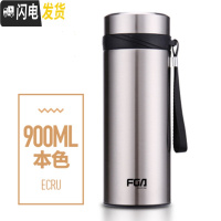 三维工匠大容量不锈钢真空保温杯900男女士便携水杯子 过滤茶杯定制 900本色