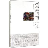 正版新书]爱情笔记(英)阿兰?德波顿 著作 孟丽 译者97875327474