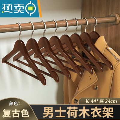 敬平实木衣架家用挂衣原木衣挂木质防滑架子轻奢衣柜收纳木头衣撑