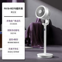 艾美特空气循环扇负离子智能家用电风扇落地扇低音[天鹅PLUS]RD70绅士白