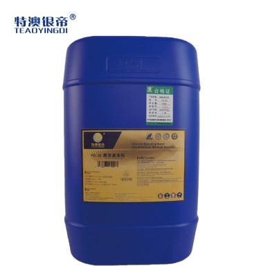 特澳银帝 高效清洗剂YD-32 25kg/桶