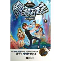 正版新书]圣杯初现/周处陨石迷茫杨鹏//张郁珑9787539965543