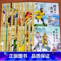西游记绘本[20册] [正版]全都不带拼音幼儿园阅读绘本3–6岁 名家获奖儿童绘本3到6岁4-5岁故事书籍睡前读物图书学