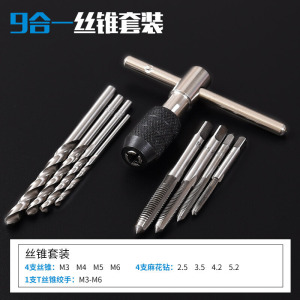 丝锥板牙套装 丝锥板牙套装五金工具手用丝攻扳手板牙绞丝攻组合套装