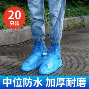 [补贴10%]一次性防水鞋套下雨天防雨防滑透明脚套外穿塑料加厚耐磨雨鞋套脚