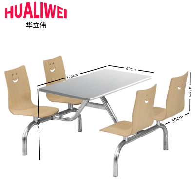 华立伟不锈钢连体餐桌1.2m张