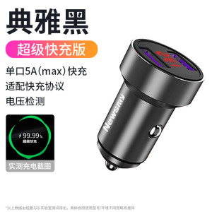 [补贴10%]纽曼车载充电器多功能点烟器转换插头汽车usb一拖三华为快速闪充