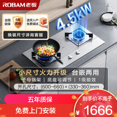 老板(ROBAM) 燃气灶4.1kW 煤气灶 老板燃气灶 单灶具 双眼灶 燃气灶嵌入式 灶台 液化气灶32G91AY