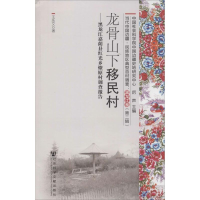 [M]当代中国边疆.民族地区典型百村调查-9787509754900