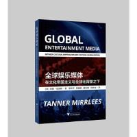 正版新书]娱乐媒体----在文化帝国主义与化背景之下项仲平 著978