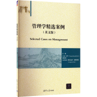 管理学精选案例(英文版)